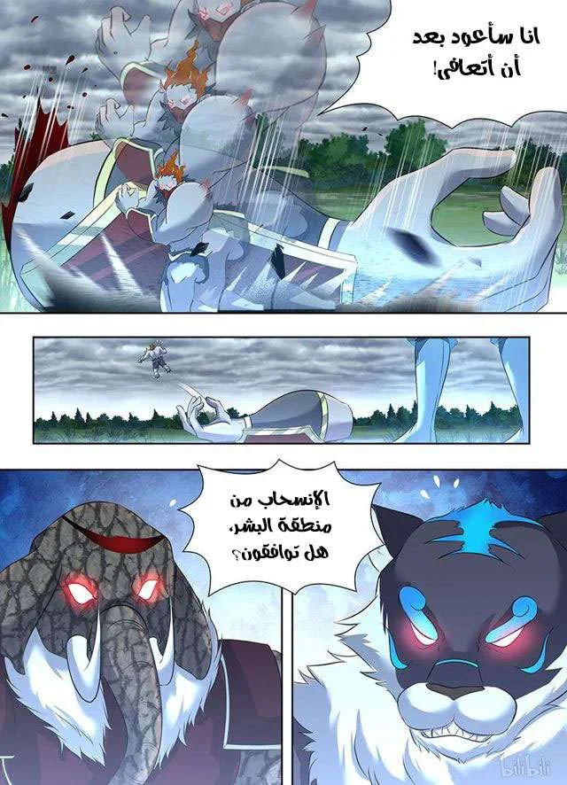 Read Yong Heng Zhi Zun AR Manga Online
