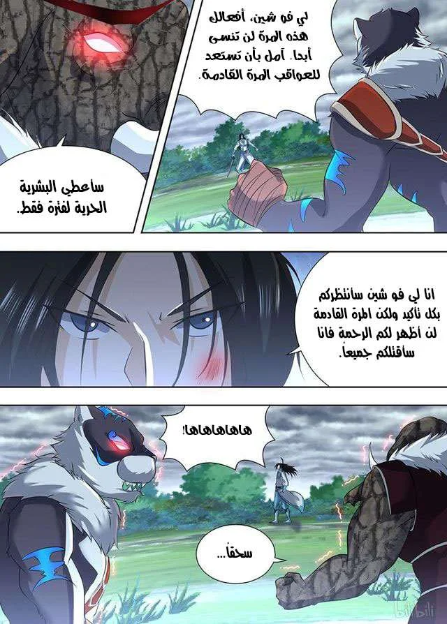 Read Yong Heng Zhi Zun AR Manga Online