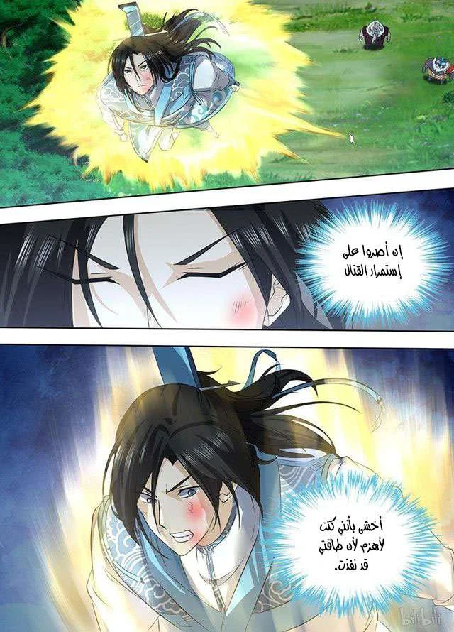 Read Yong Heng Zhi Zun AR Manga Online