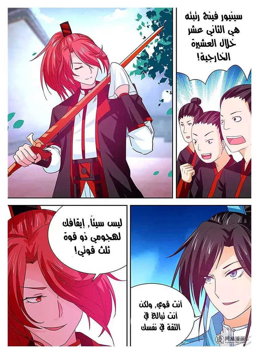 Read Yong Heng Zhi Zun AR Manga Online