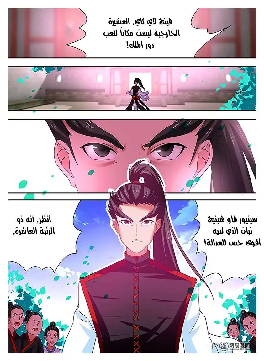 Read Yong Heng Zhi Zun AR Manga Online