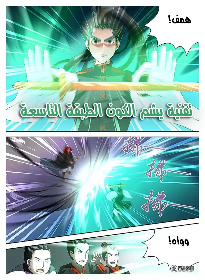 Read Yong Heng Zhi Zun AR Manga Online
