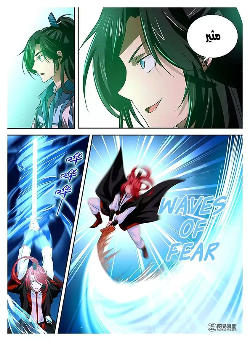 Read Yong Heng Zhi Zun AR Manga Online