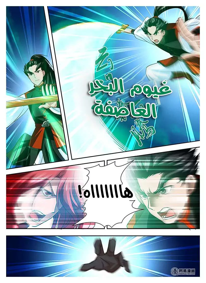 Read Yong Heng Zhi Zun AR Manga Online
