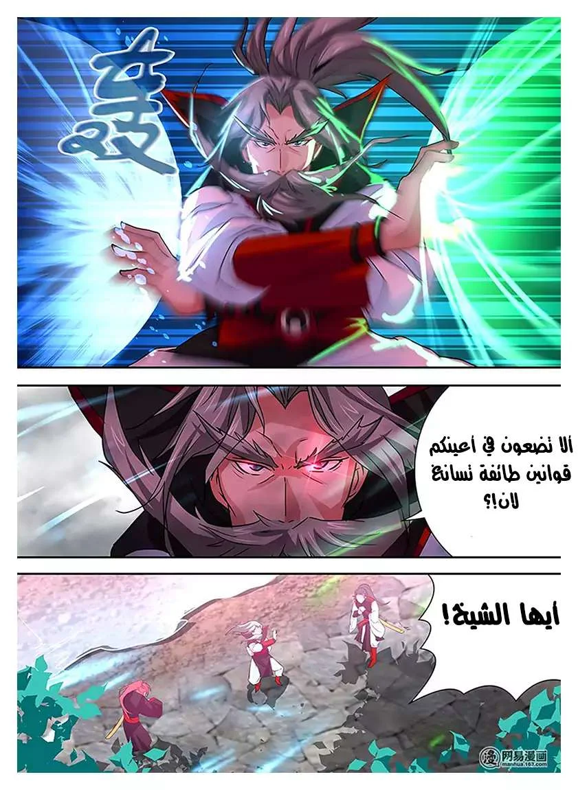 Read Yong Heng Zhi Zun AR Manga Online