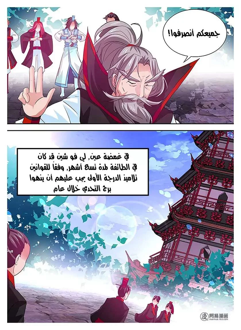 Read Yong Heng Zhi Zun AR Manga Online