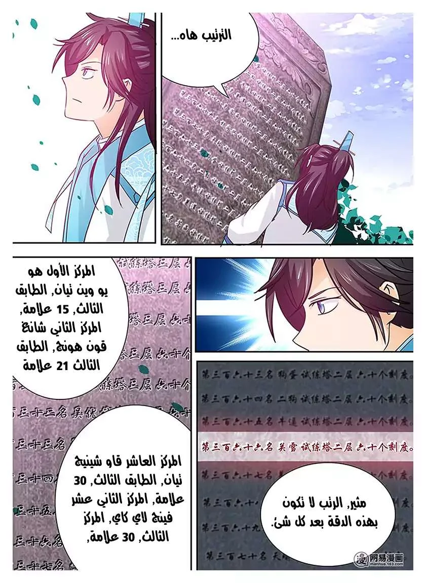 Read Yong Heng Zhi Zun AR Manga Online