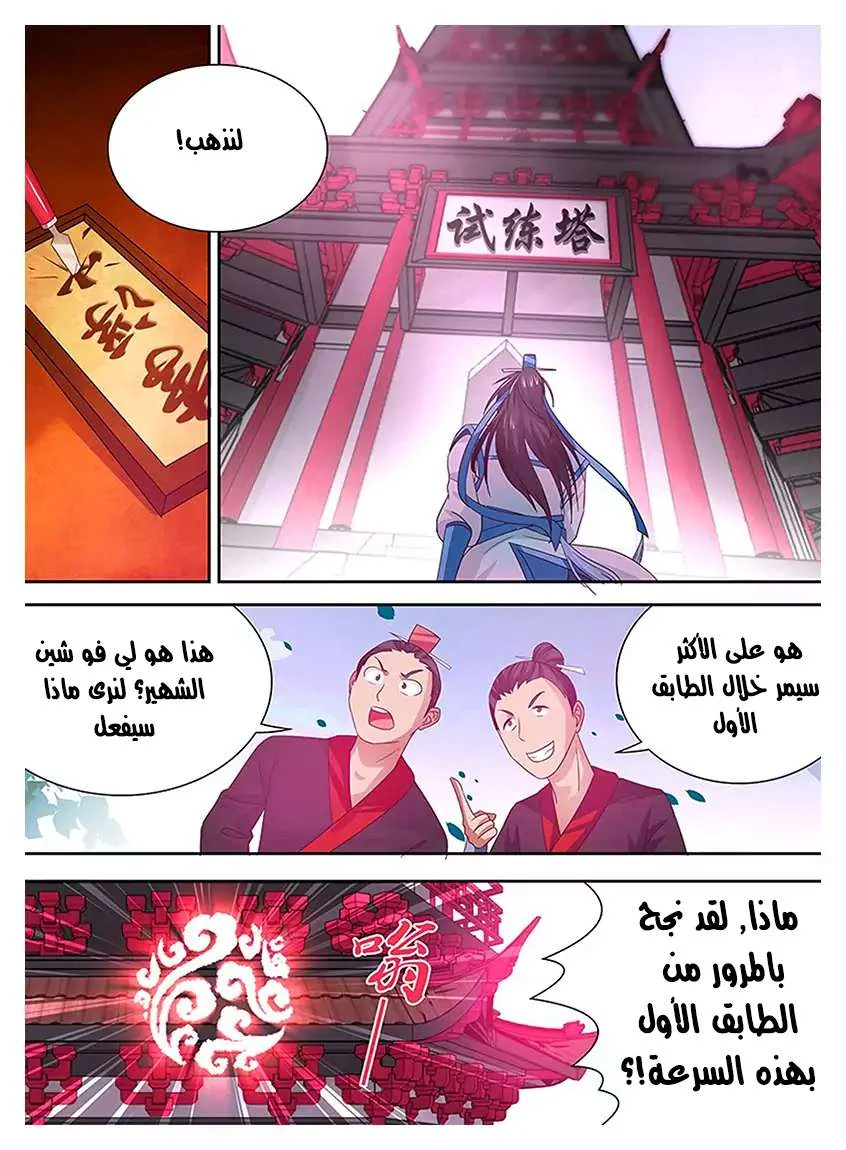 Read Yong Heng Zhi Zun AR Manga Online