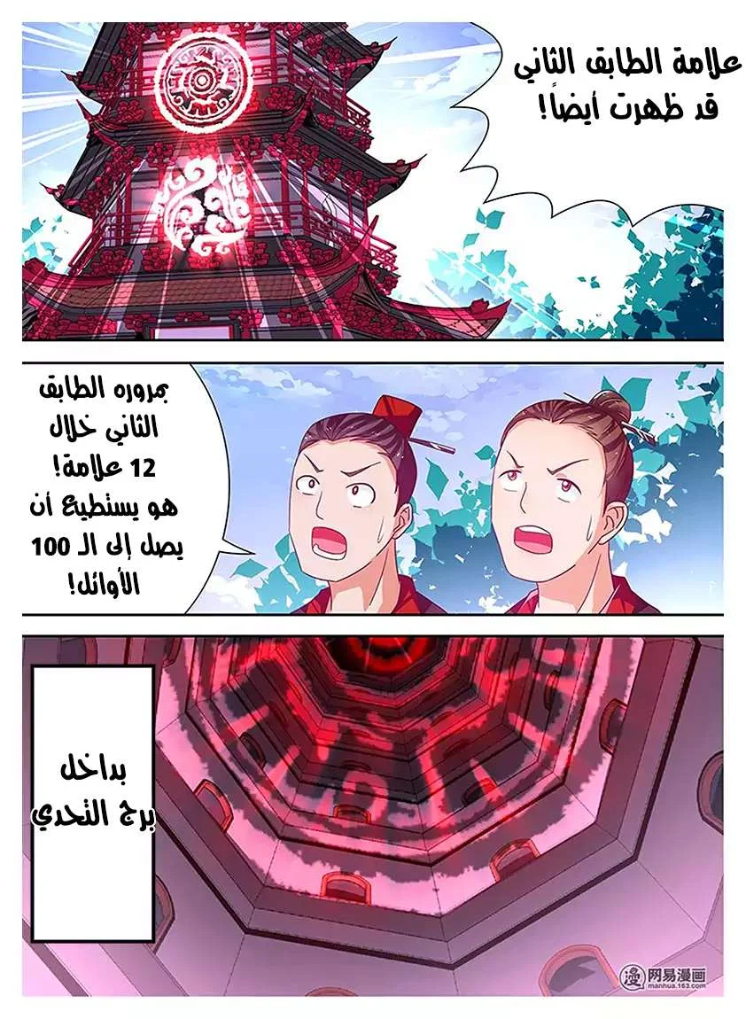 Read Yong Heng Zhi Zun AR Manga Online