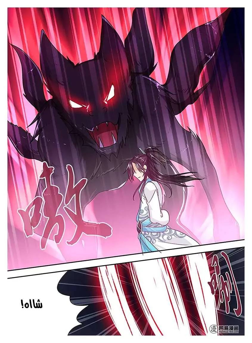 Read Yong Heng Zhi Zun AR Manga Online