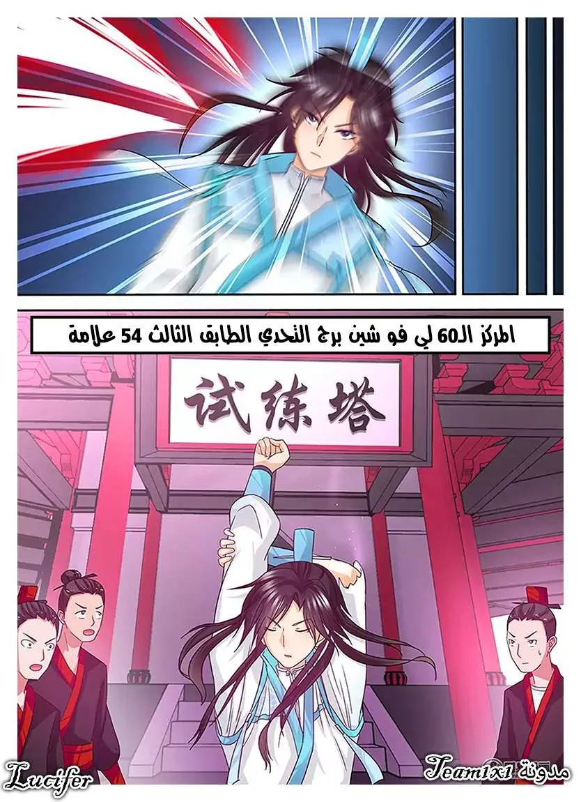 Read Yong Heng Zhi Zun AR Manga Online