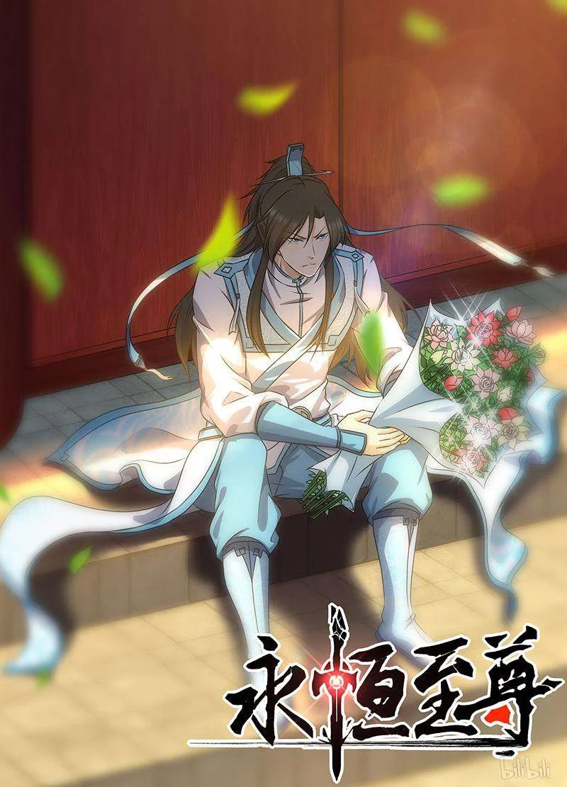 Read Yong Heng Zhi Zun AR Manga Online