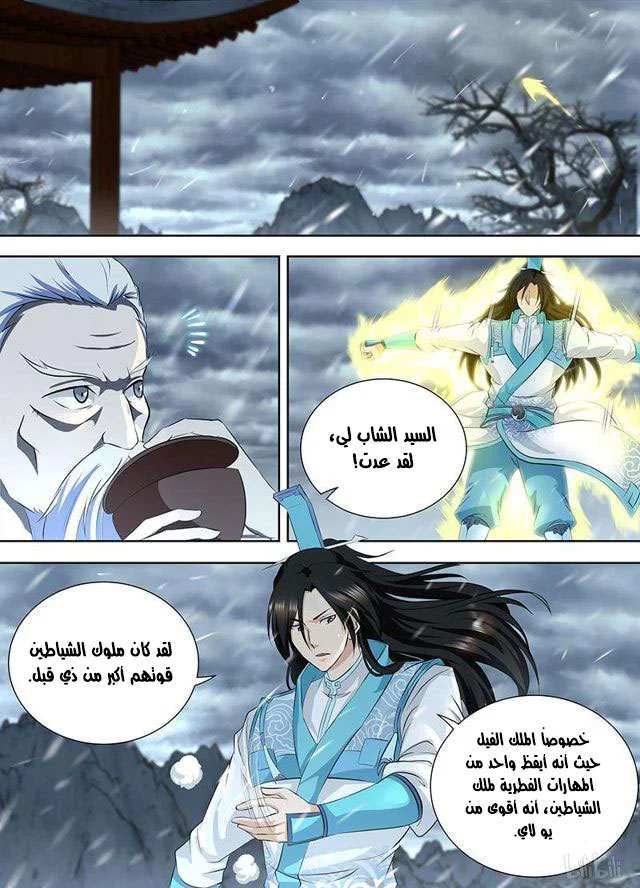 Read Yong Heng Zhi Zun AR Manga Online