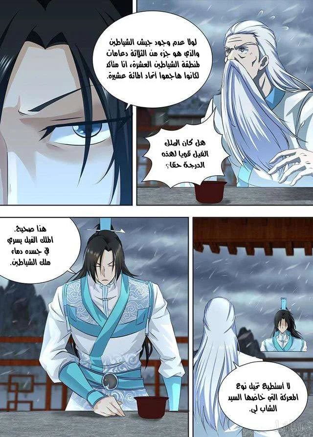 Read Yong Heng Zhi Zun AR Manga Online