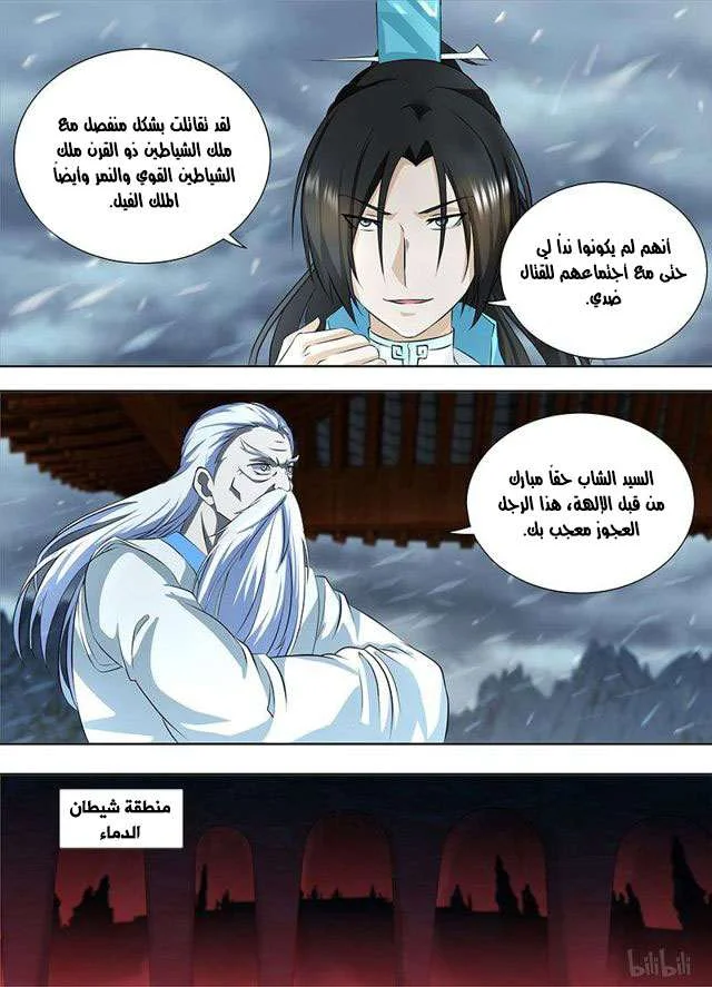 Read Yong Heng Zhi Zun AR Manga Online
