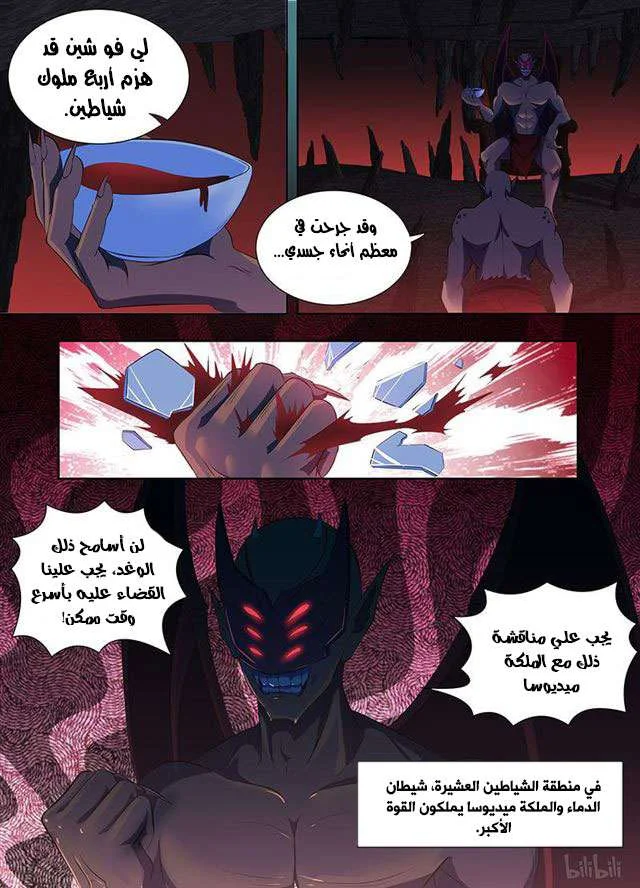 Read Yong Heng Zhi Zun AR Manga Online