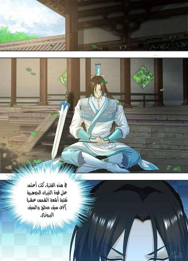 Read Yong Heng Zhi Zun AR Manga Online