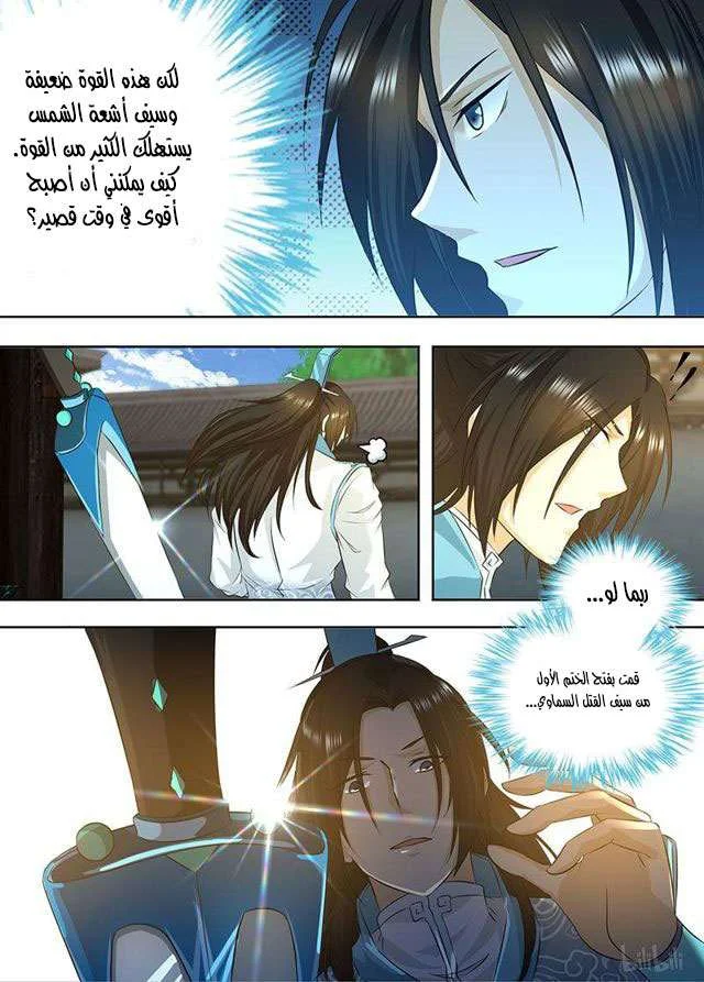 Read Yong Heng Zhi Zun AR Manga Online