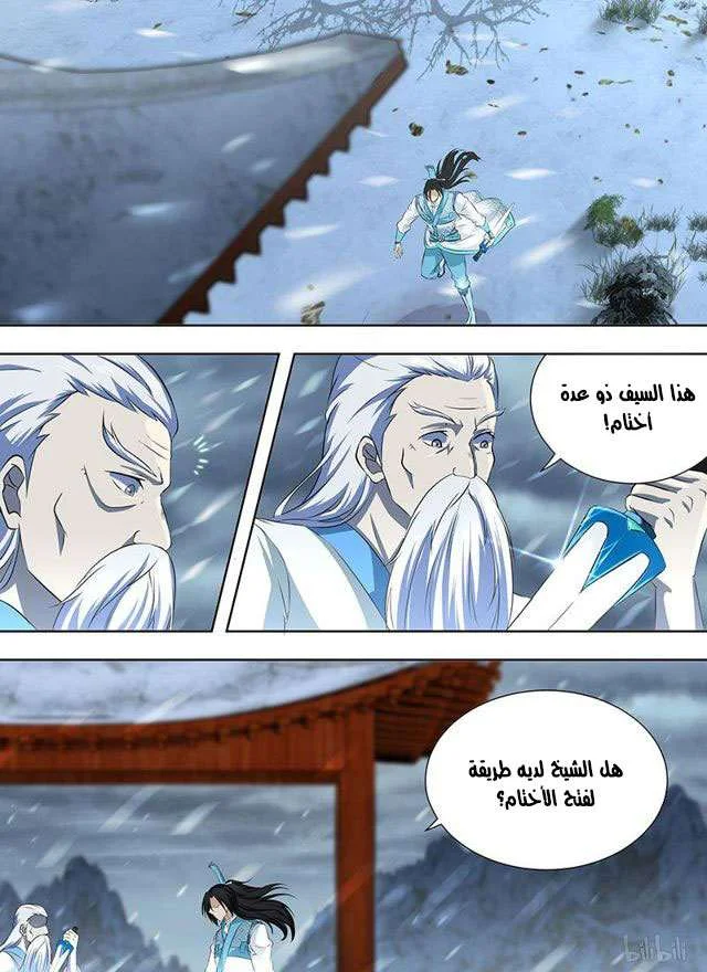 Read Yong Heng Zhi Zun AR Manga Online
