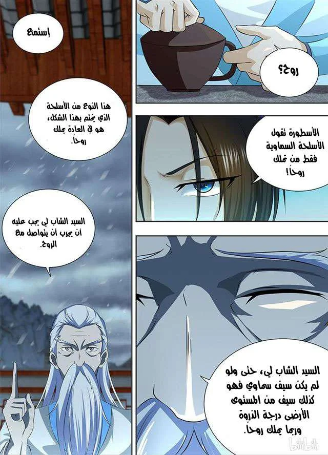Read Yong Heng Zhi Zun AR Manga Online