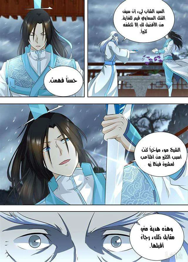 Read Yong Heng Zhi Zun AR Manga Online