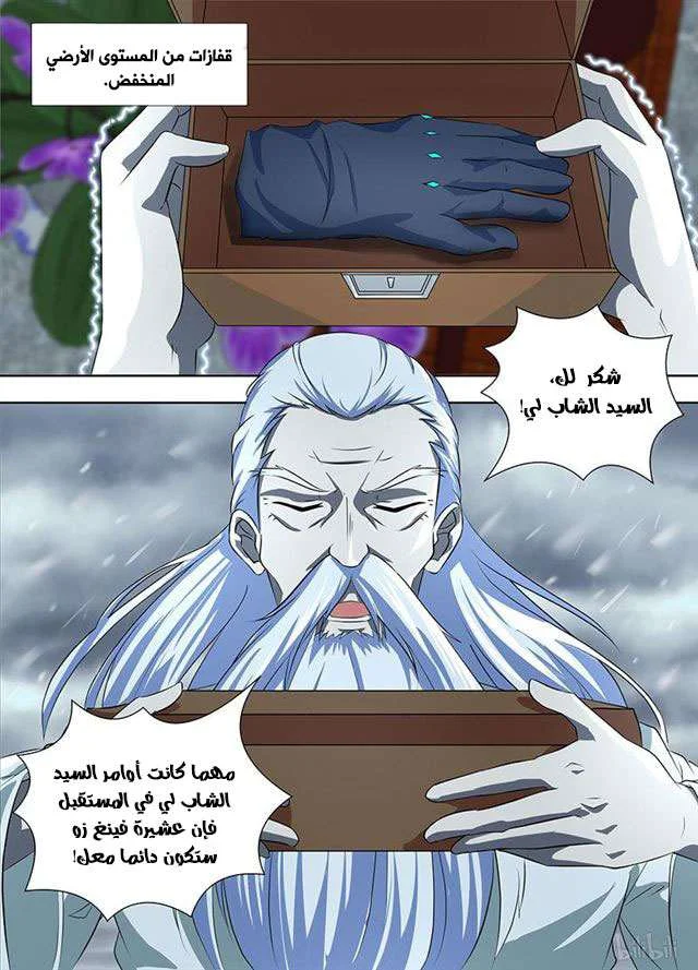 Read Yong Heng Zhi Zun AR Manga Online