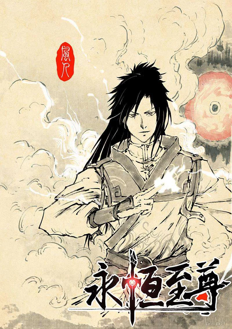 Read Yong Heng Zhi Zun AR Manga Online