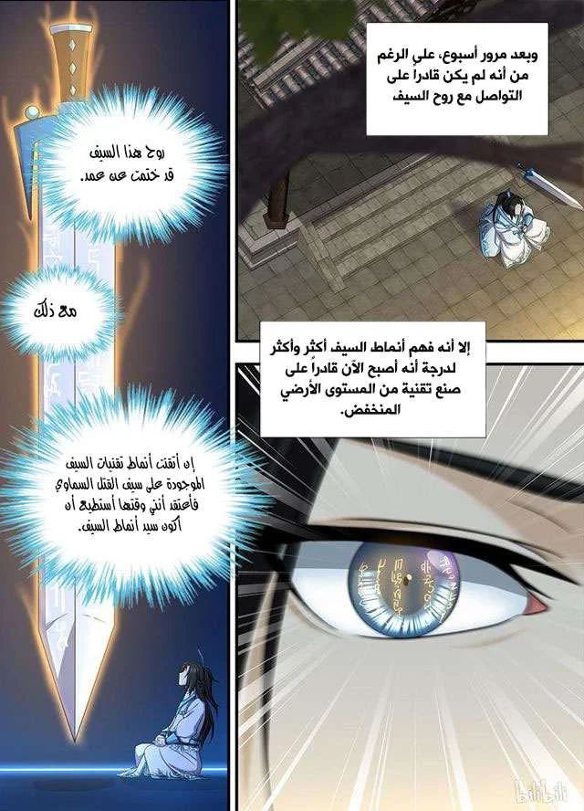 Read Yong Heng Zhi Zun AR Manga Online
