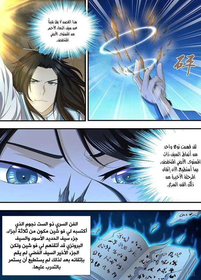 Read Yong Heng Zhi Zun AR Manga Online