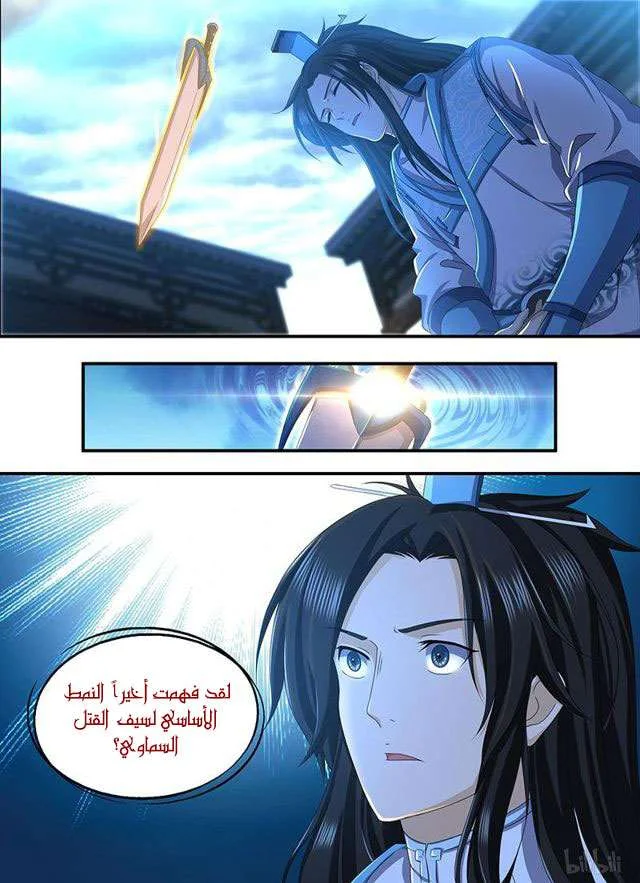 Read Yong Heng Zhi Zun AR Manga Online