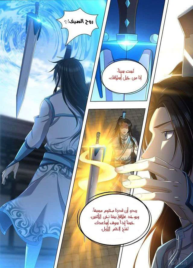 Read Yong Heng Zhi Zun AR Manga Online
