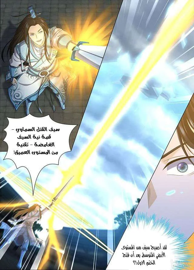 Read Yong Heng Zhi Zun AR Manga Online