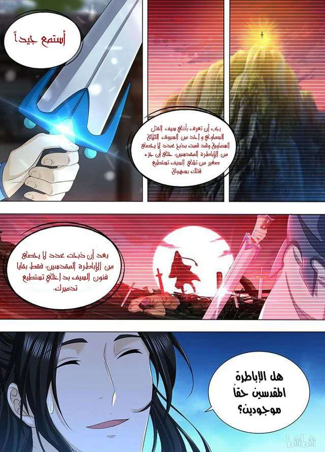 Read Yong Heng Zhi Zun AR Manga Online
