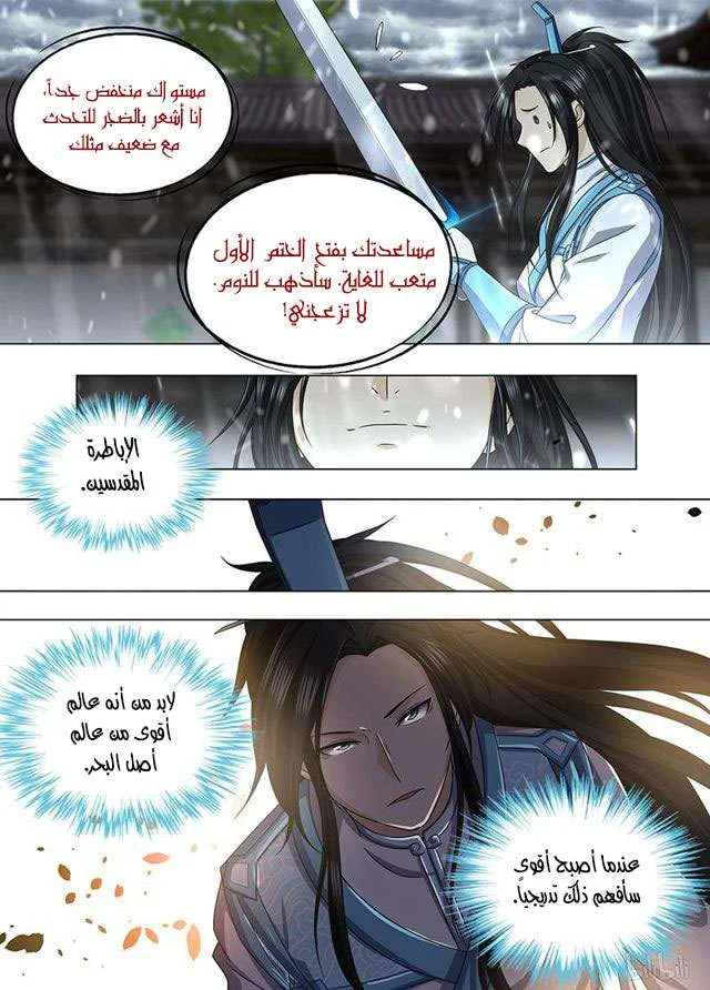 Read Yong Heng Zhi Zun AR Manga Online