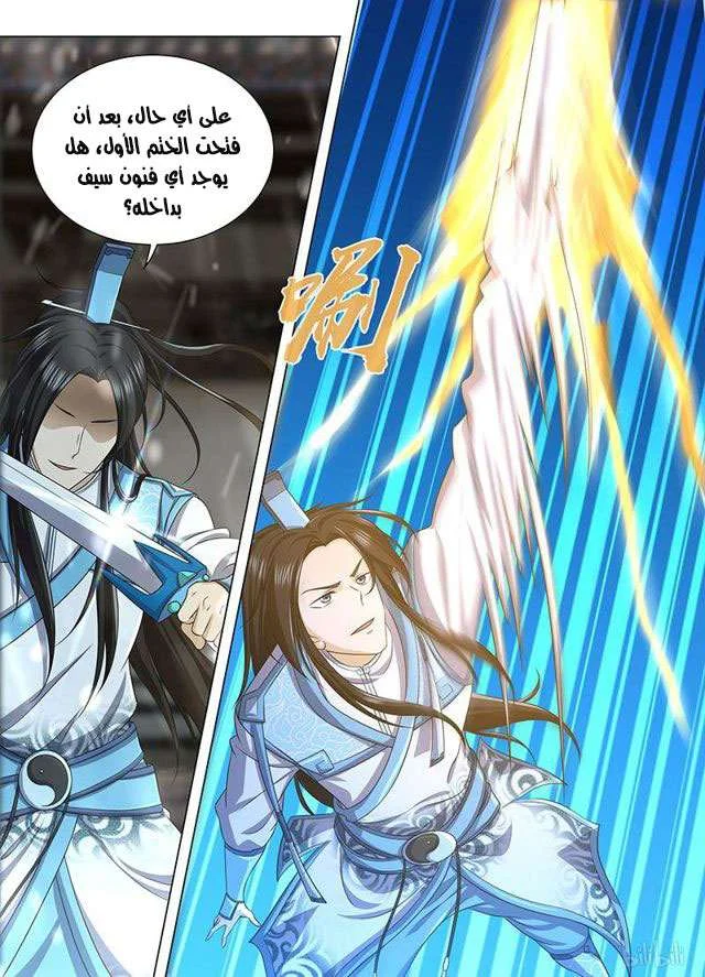 Read Yong Heng Zhi Zun AR Manga Online