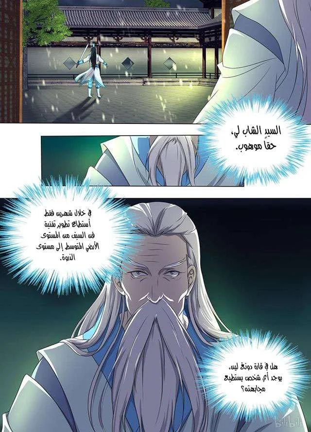 Read Yong Heng Zhi Zun AR Manga Online