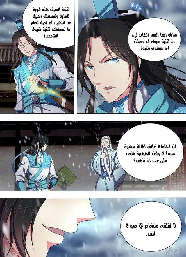 Read Yong Heng Zhi Zun AR Manga Online