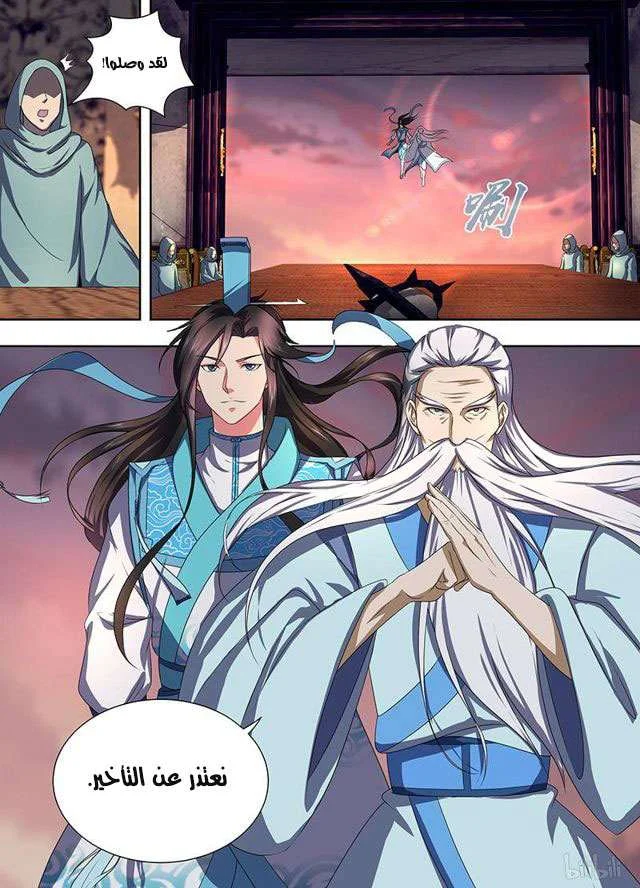 Read Yong Heng Zhi Zun AR Manga Online