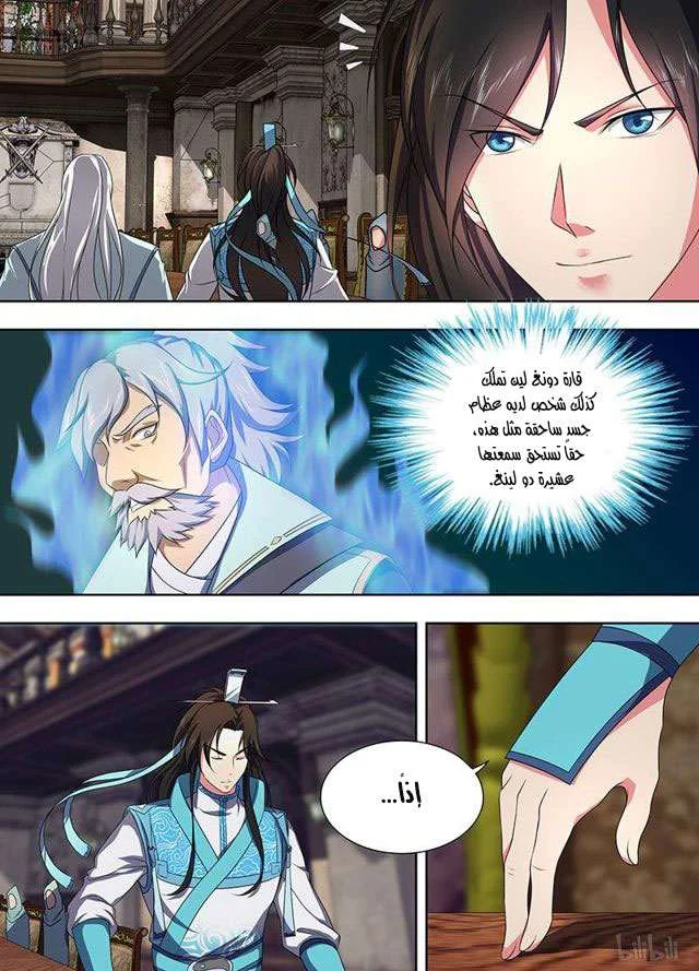 Read Yong Heng Zhi Zun AR Manga Online