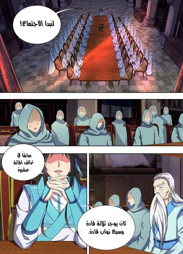 Read Yong Heng Zhi Zun AR Manga Online