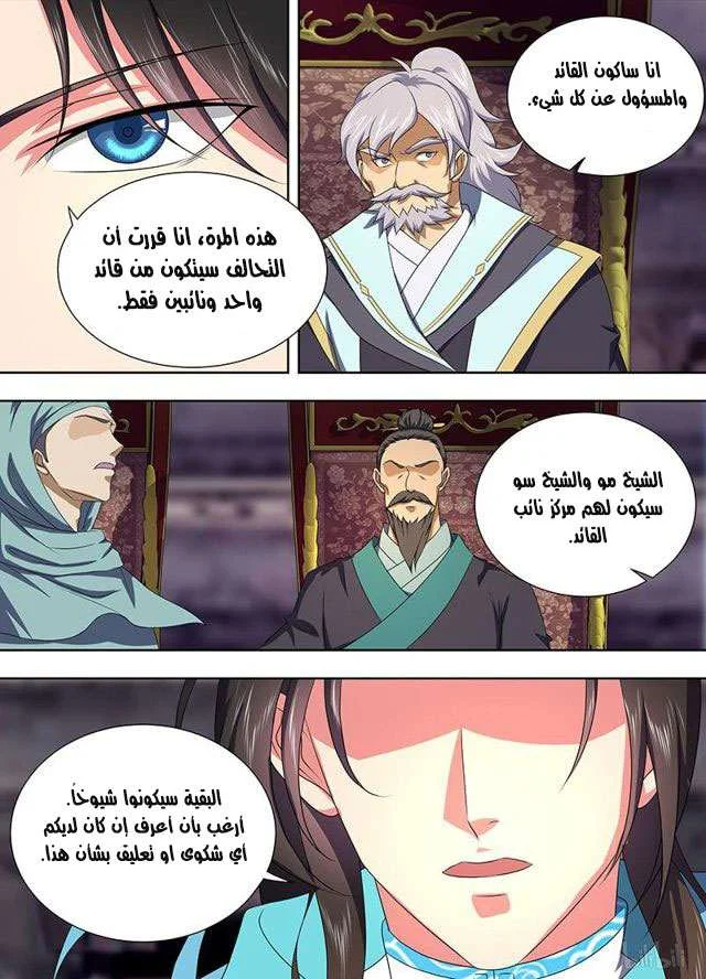 Read Yong Heng Zhi Zun AR Manga Online