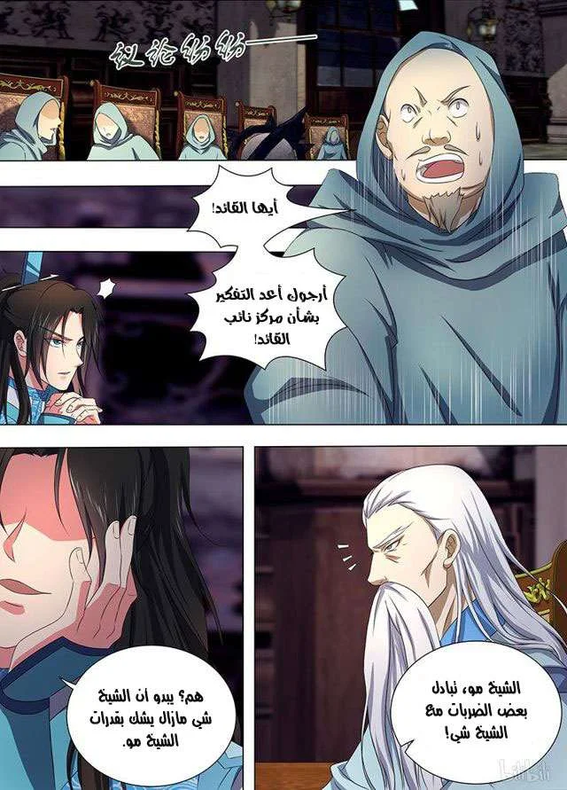 Read Yong Heng Zhi Zun AR Manga Online