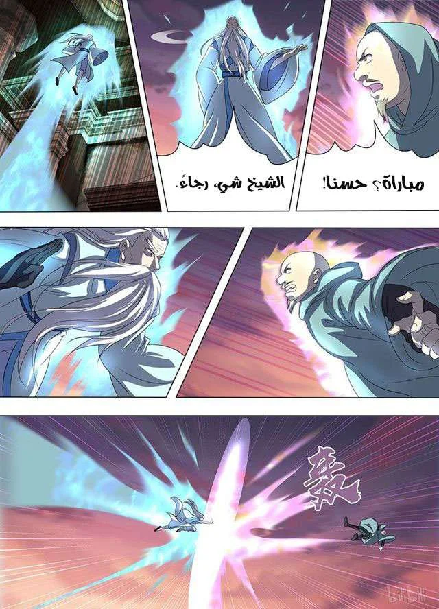 Read Yong Heng Zhi Zun AR Manga Online