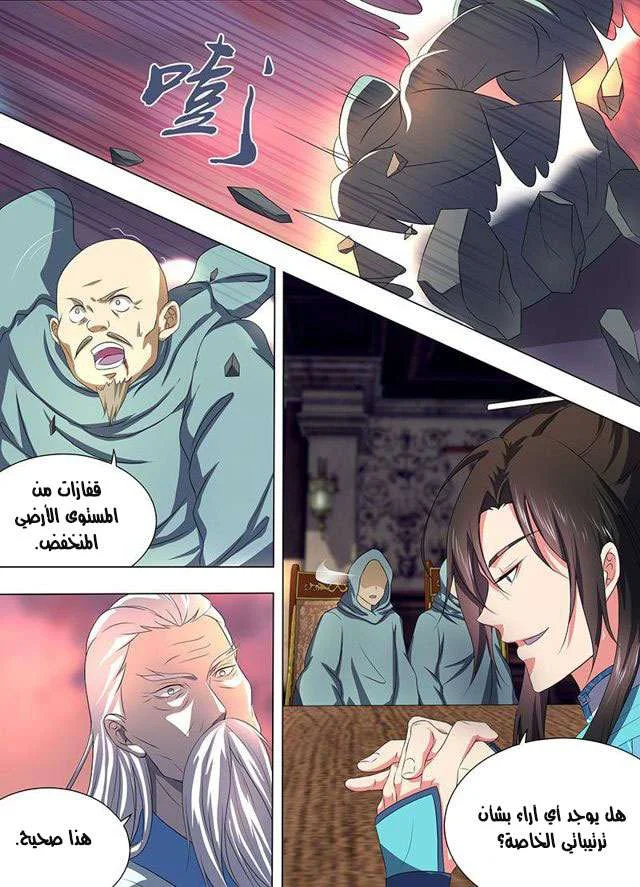 Read Yong Heng Zhi Zun AR Manga Online