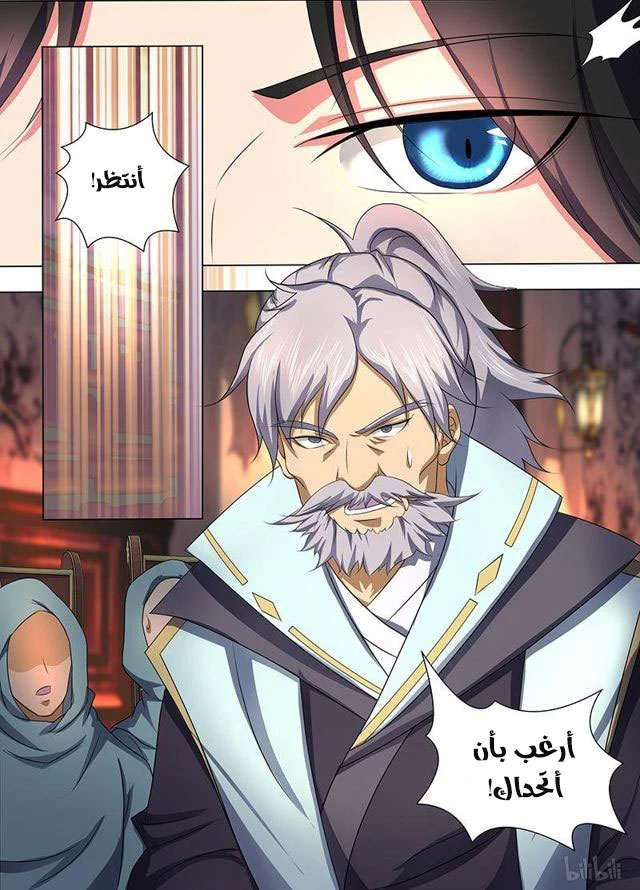 Read Yong Heng Zhi Zun AR Manga Online