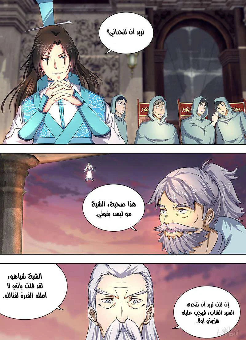 Read Yong Heng Zhi Zun AR Manga Online