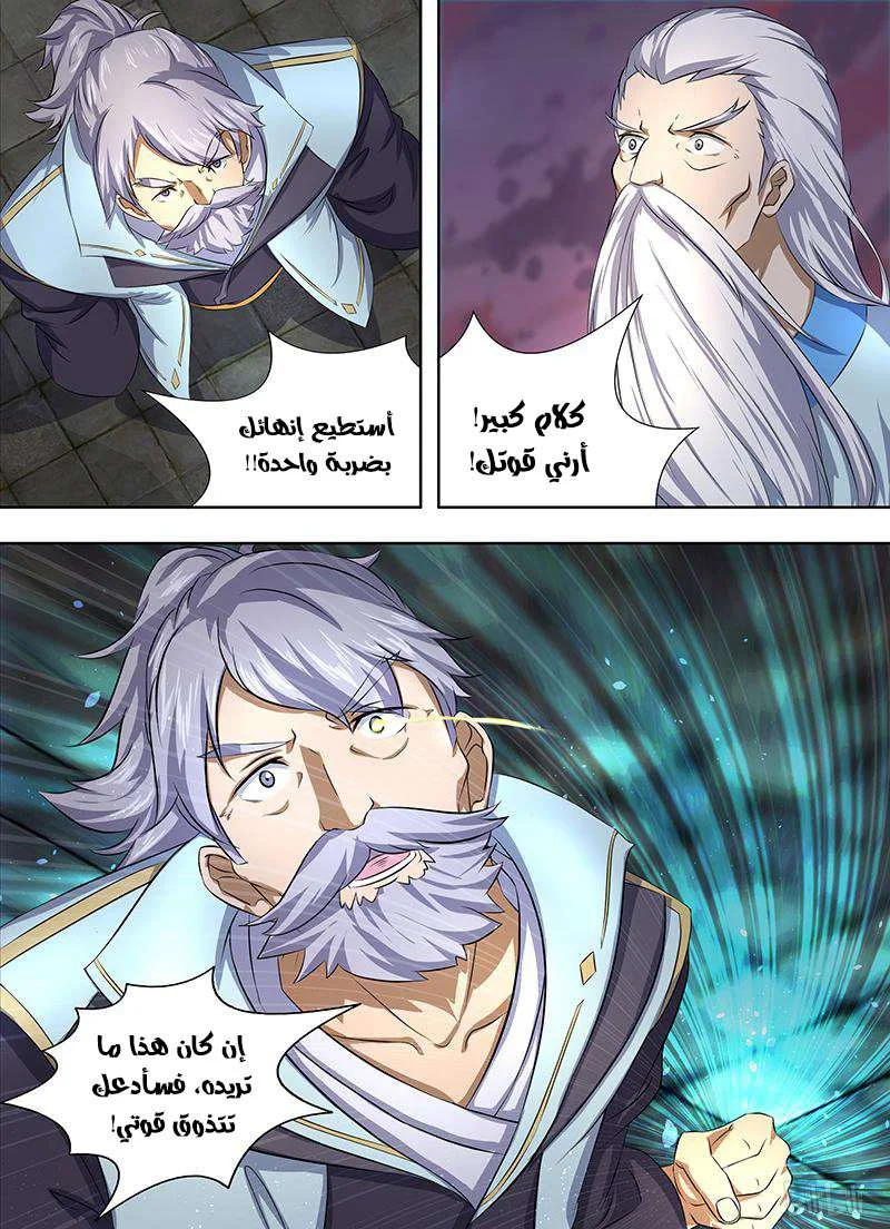 Read Yong Heng Zhi Zun AR Manga Online