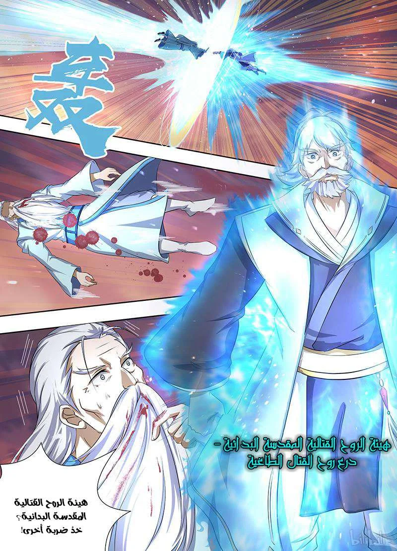 Read Yong Heng Zhi Zun AR Manga Online