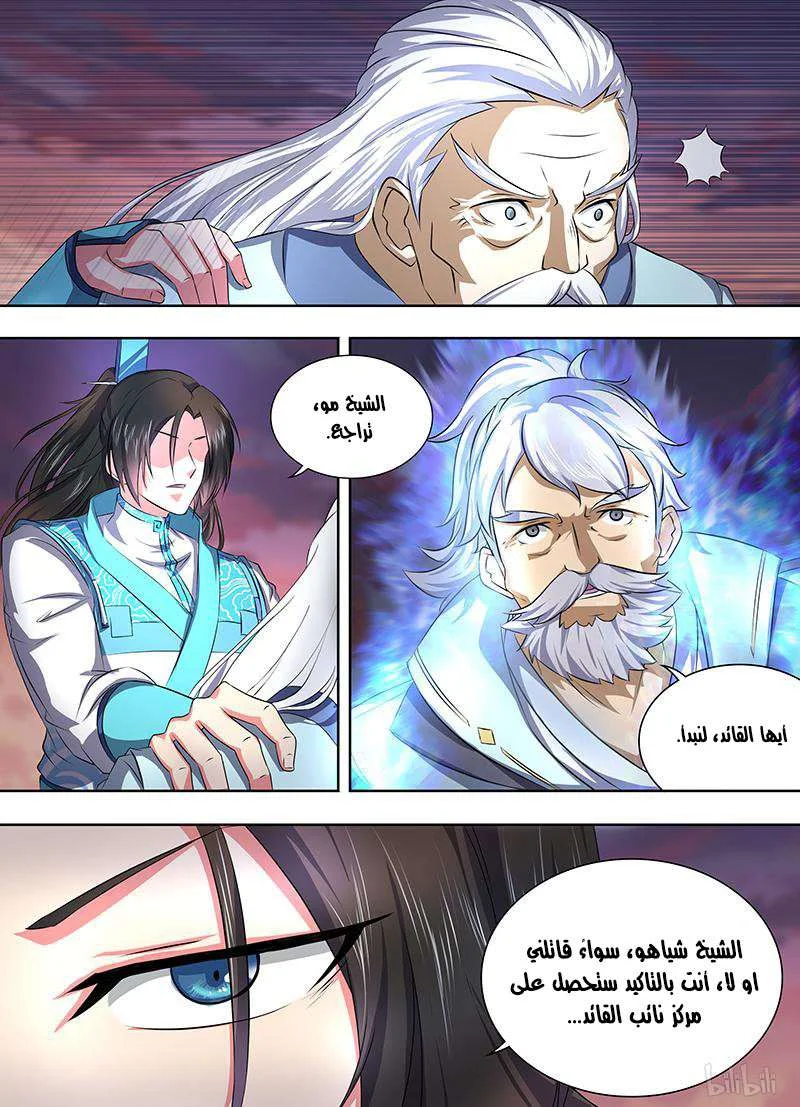 Read Yong Heng Zhi Zun AR Manga Online