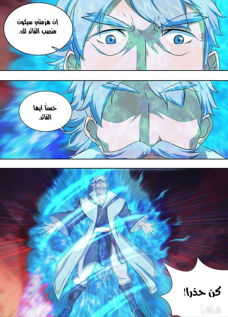 Read Yong Heng Zhi Zun AR Manga Online